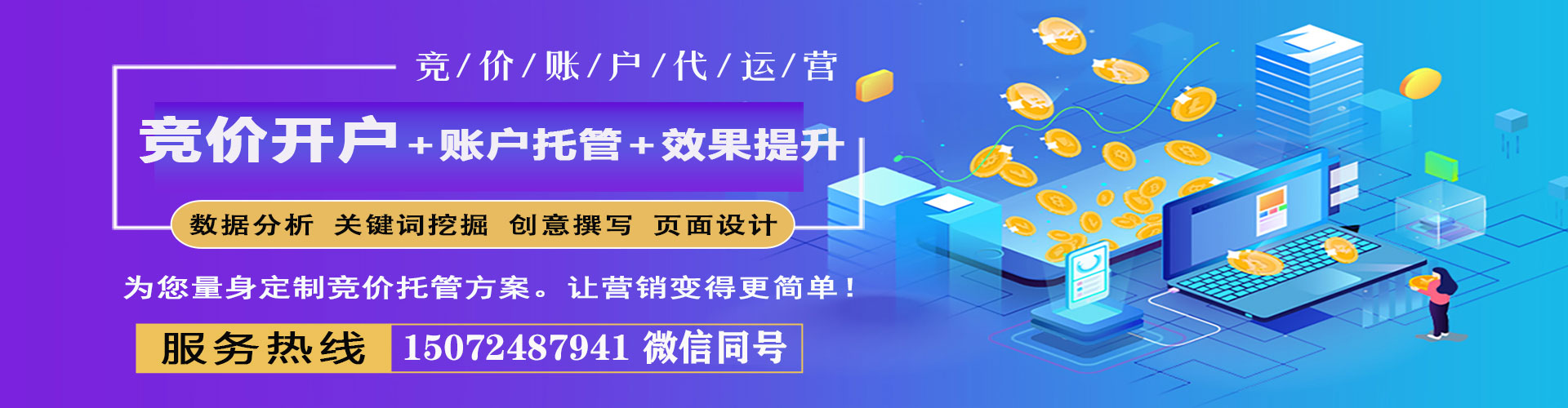 衢江信息流竞价